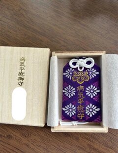 お守り