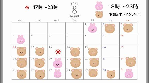 8月の出勤表🎇🌻