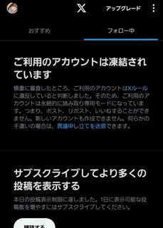 アカウント凍結(柚^^妃)