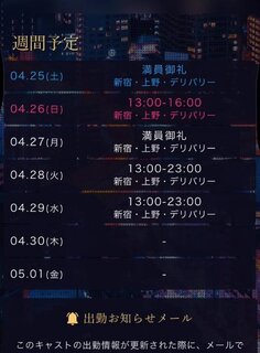 スケジュール‼️