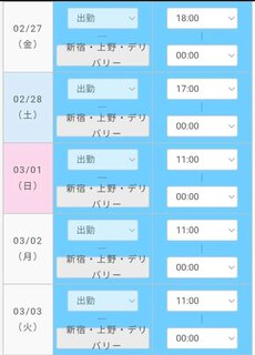 出勤予定です♪