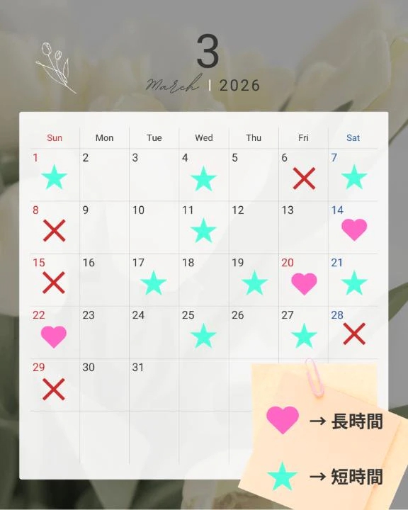 🎎‎🤍3月出勤スケジュール‎🤍🍫