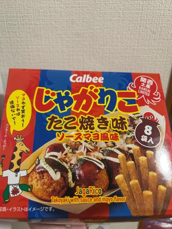 好きなお菓子