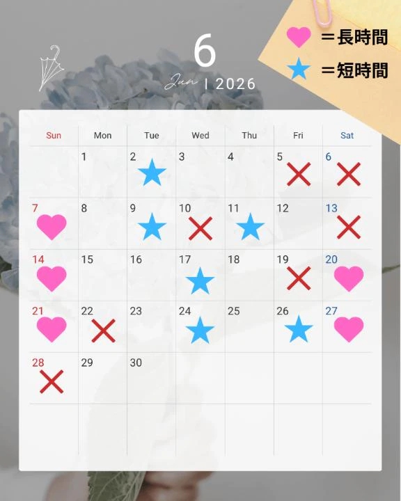 🍃🗓6月出勤スケジュール🗓☀️