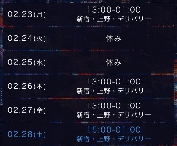 スケジュール更新