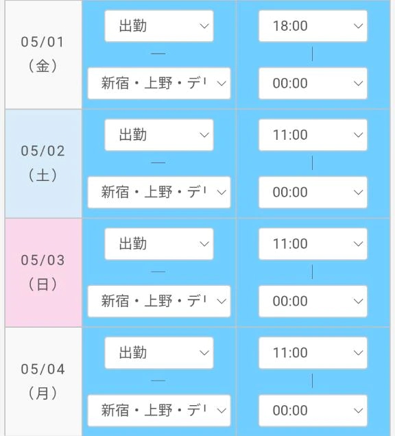 出勤予定です♪