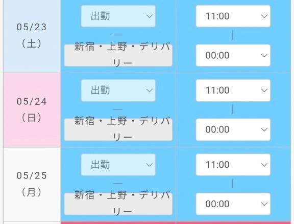 出勤予定です♪