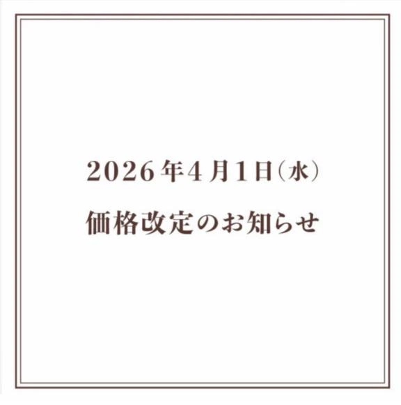 4月より価格改定のお知らせ‼️