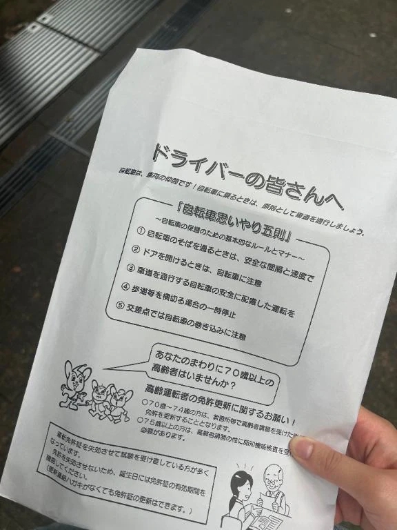 出勤‼️今日も都内で待機してます