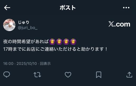 取り急ぎ‼️
